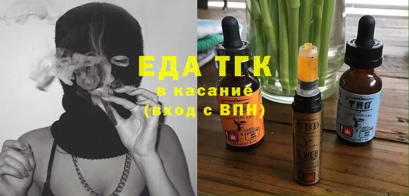 Еда ТГК марихуана  где купить   Крым 