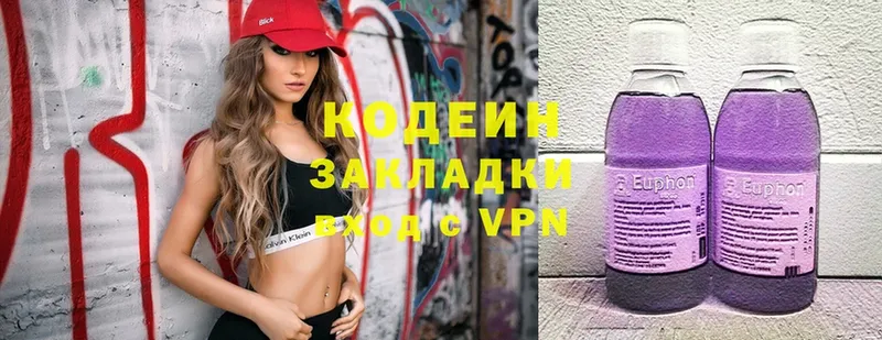 Кодеин Purple Drank  мега ССЫЛКА  Крым  дарнет шоп 