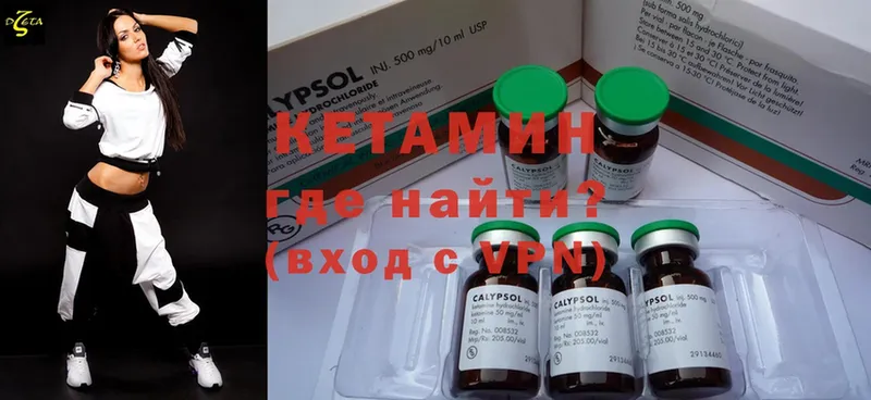 Кетамин ketamine  Крым 