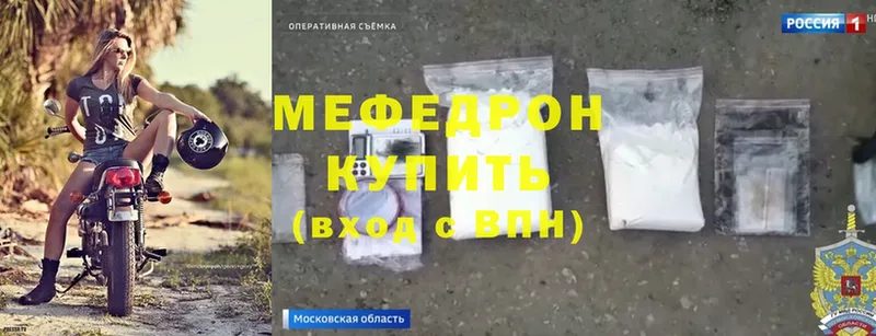 МЯУ-МЯУ mephedrone  hydra рабочий сайт  Крым 